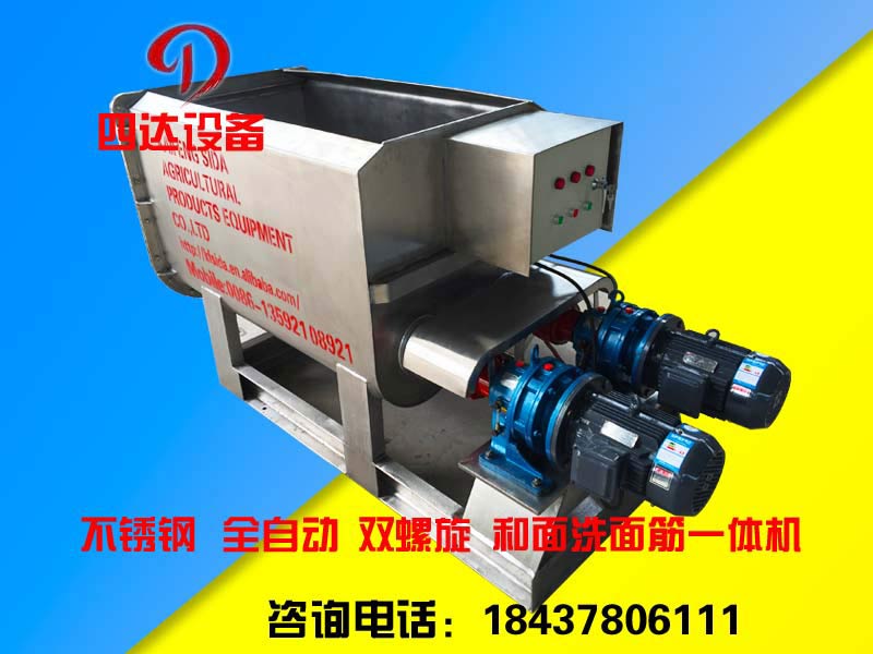 全自動不銹鋼雙螺旋和面洗面筋機